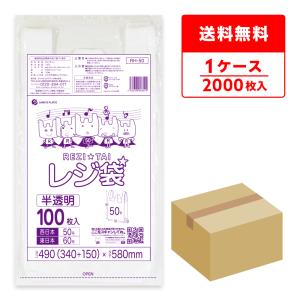 サンキョウプラテック（SANKYO PLATEC） レジ袋 厚手 西日本 45号