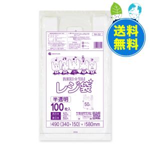 レジ袋 厚手 西日本 50号 (東日本60号) ブロック有 34x58cm マチ15cm 0.023mm厚 半透明 100枚x20冊x10箱 RH-50-10 サンキョウプラテック｜poly-stadium