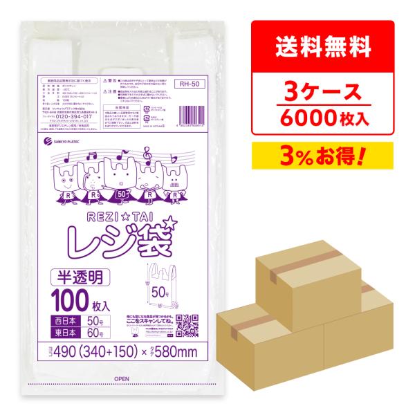 レジ袋 厚手 西日本 50号 (東日本60号) ブロック有 34x58cm マチ15cm 0.023...
