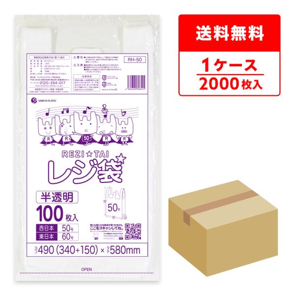 レジ袋 厚手 西日本 50号 (東日本60号) ブロック有 34x58cm マチ15cm 0.023...