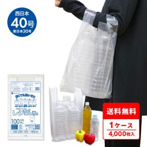 サンキョウプラテック（SANKYO PLATEC） レジ袋 薄手 西日本 30号