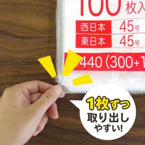 レジ袋 薄手 西日本 45号 (東日本45号)...の詳細画像5