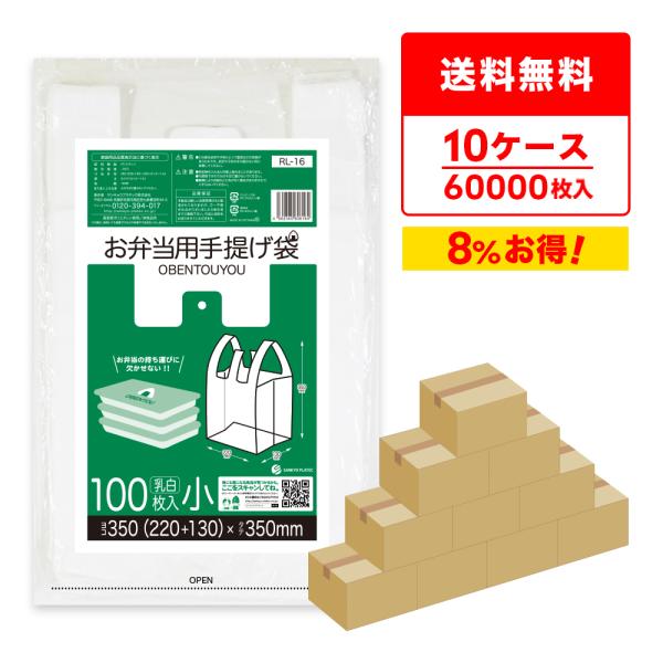 お弁当用手提げ袋 小サイズ ブロック有 22x35cm マチ13cm 0.014mm厚 乳白 100...