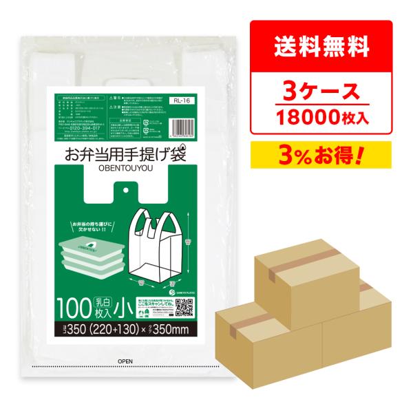 お弁当用手提げ袋 小サイズ ブロック有 22x35cm マチ13cm 0.014mm厚 乳白 100...