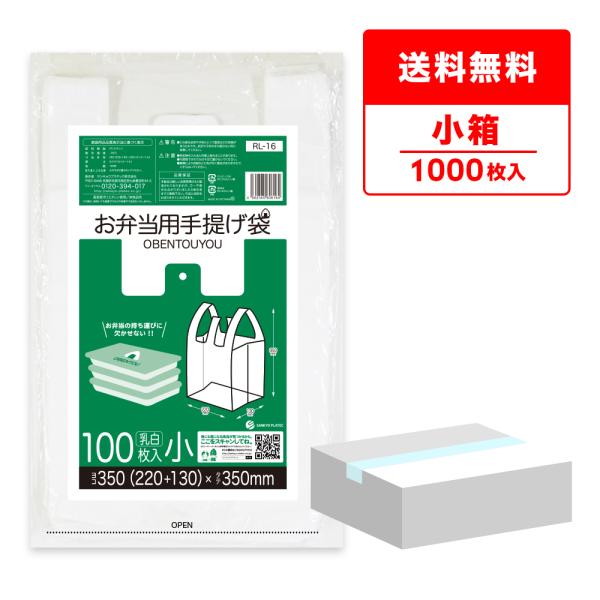 お弁当用手提げ袋 小サイズ ブロック有 22x35cm マチ13cm 0.014mm厚 乳白 100...