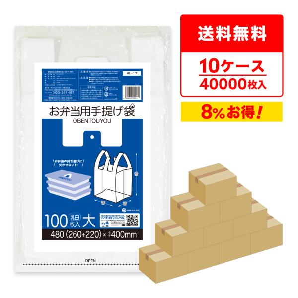 お弁当用手提げ袋 大サイズ ブロック有 26x40cm マチ22cm 0.014mm厚 乳白 100...