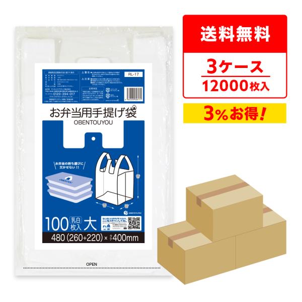 お弁当用手提げ袋 大サイズ ブロック有 26x40cm マチ22cm 0.014mm厚 乳白 100...