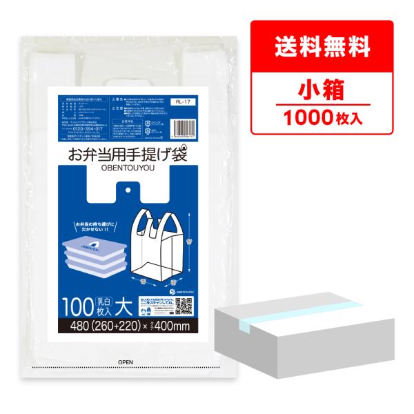 お弁当用手提げ袋 大サイズ ブロック有 26x40cm マチ22cm 0.014mm厚 乳白 100...