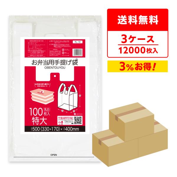 お弁当用手提げ袋 特大サイズ ブロック有 33x40cm マチ17cm 0.014mm厚 乳白 10...