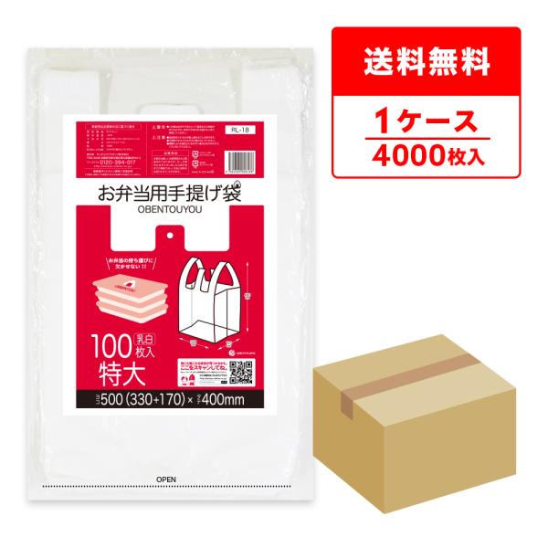 お弁当用手提げ袋 特大サイズ ブロック有 33x40cm マチ17cm 0.014mm厚 乳白 10...