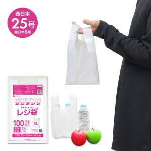 レジ袋 厚手 西日本 25号 (東日本8号) ブロック有 15x31cm マチ10cm 0.013mm厚 乳白 100枚 RS-25bara サンキョウプラテック