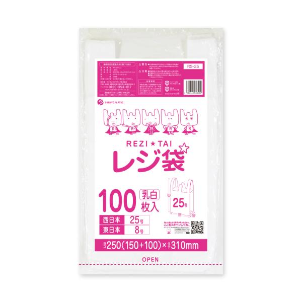 レジ袋 厚手 西日本 25号 (東日本8号) ブロック有 15x31cm マチ10cm 0.013m...