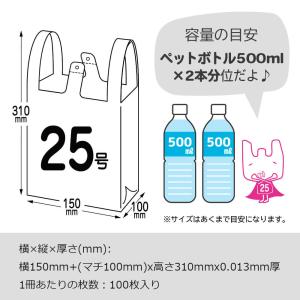 レジ袋 厚手 西日本 25号 (東日本8号) ...の詳細画像3
