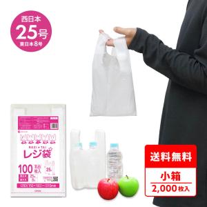 サンキョウプラテック（SANKYO PLATEC） バイオマス 25％配合 レジ袋