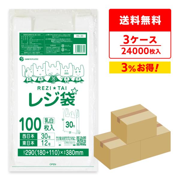 レジ袋 厚手 西日本 30号 (東日本12号) ブロック有 18x38cm マチ11cm 0.014...