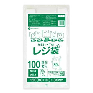 レジ袋 厚手 西日本 30号 (東日本12号)...の詳細画像1