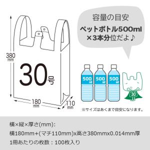 レジ袋 厚手 西日本 30号 (東日本12号)...の詳細画像3