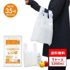 サンキョウプラテック（SANKYO PLATEC） レジ袋 薄手 西日本 35号