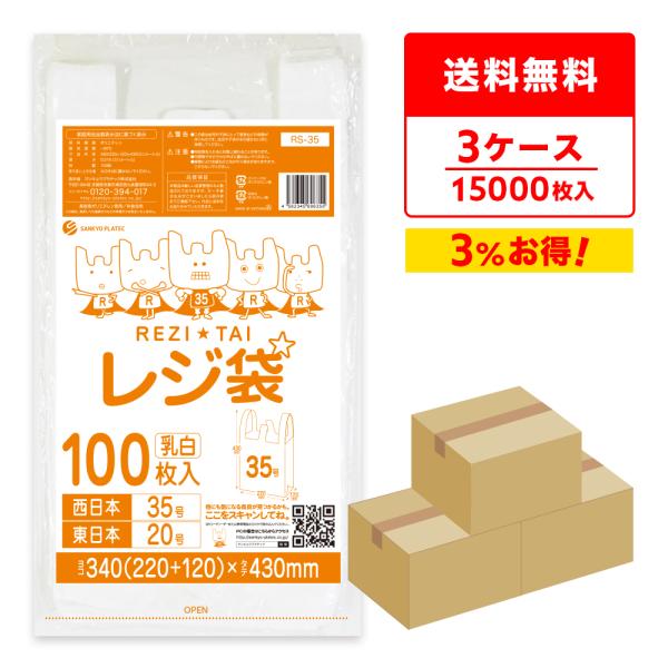 レジ袋 厚手 西日本 35号 (東日本20号) ブロック有 22x43cm マチ12cm 0.016...