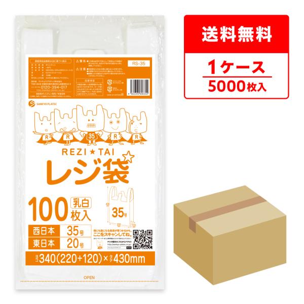 レジ袋 厚手 西日本 35号 (東日本20号) ブロック有 22x43cm マチ12cm 0.016...