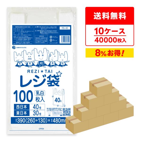 レジ袋 厚手 西日本 40号 (東日本30号) ブロック有 26x48cm マチ13cm 0.017...