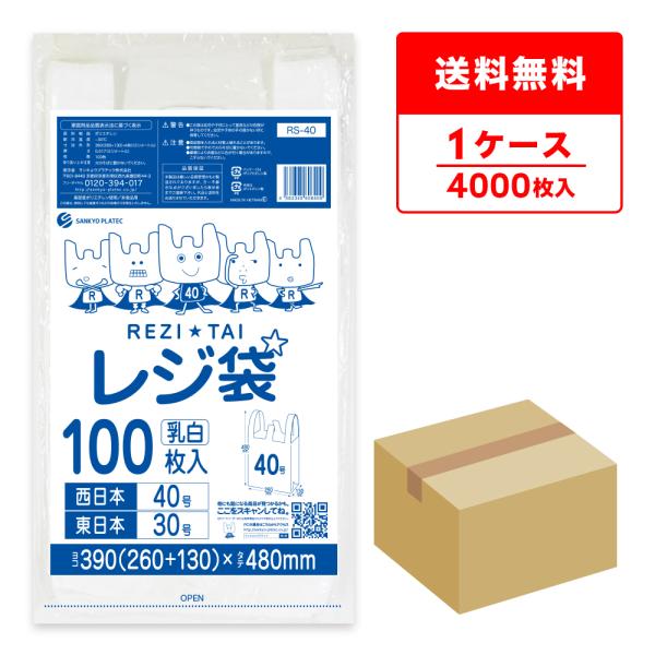 レジ袋 厚手 西日本 40号 (東日本30号) ブロック有 26x48cm マチ13cm 0.017...