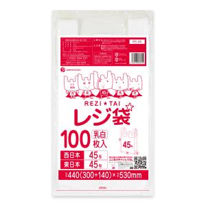 レジ袋 厚手 西日本 45号 (東日本45号)...の詳細画像1