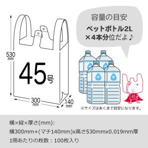 レジ袋 厚手 西日本 45号 (東日本45号)...の詳細画像3