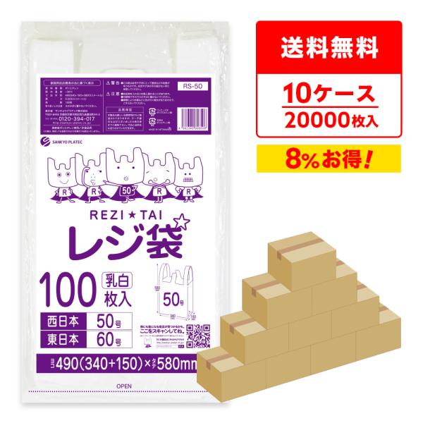 レジ袋 厚手 西日本 50号 (東日本60号) ブロック有 34x58cm マチ15cm 0.023...