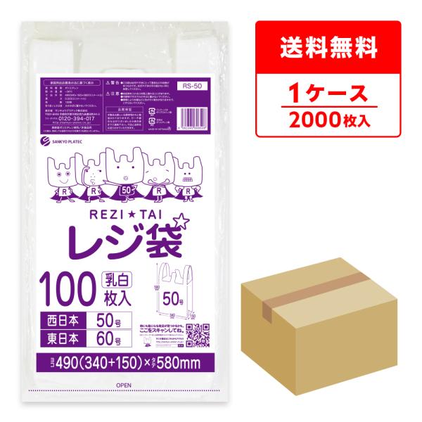 レジ袋 厚手 西日本 50号 (東日本60号) ブロック有 34x58cm マチ15cm 0.023...