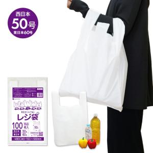 サンキョウプラテック（SANKYO PLATEC） レジ袋 厚手 西日本 50号