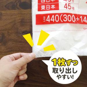 レジ袋 厚手 西日本 60号 (東日本80号)...の詳細画像4