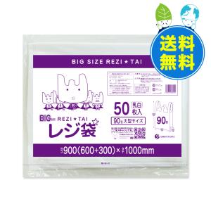 レジ袋 厚手 西日本 90号 大型 ブロック有 60x100cm マチ30cm 0.025mm厚 乳白 50枚x10冊x10箱 RS-90-10 サンキョウプラテック｜poly-stadium