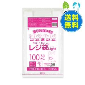 レジ袋 薄手 西日本 25号 (東日本8号) ブロック有 15x31cm マチ10cm 0.011mm厚 乳白 100枚x120冊x3箱 RSK-25-3 サンキョウプラテック｜poly-stadium