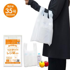 レジ袋 薄手 西日本 35号 (東日本20号) ...の商品画像
