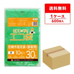 サンキョウプラテック（SANKYO PLATEC） 尼崎市 指定 ゴミ袋 家庭用