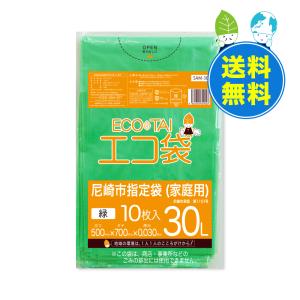 尼崎市 指定 ゴミ袋 家庭用 30L グリーン 50x70cm 0.030mm厚 10枚x60冊x3箱 SAM-30-3 サンキョウプラテック｜poly-stadium