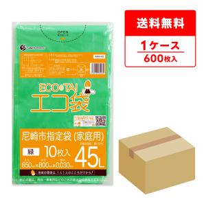 サンキョウプラテック（SANKYO PLATEC） 尼崎市 指定 ゴミ袋 家庭用