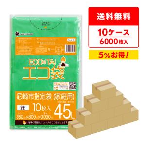 サンキョウプラテック（SANKYO PLATEC） 尼崎市 指定 ゴミ袋 家庭用