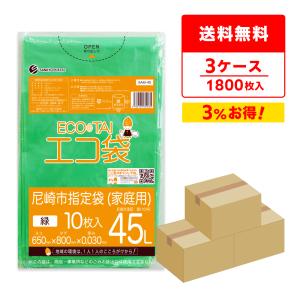 サンキョウプラテック（SANKYO PLATEC） 尼崎市 指定 ゴミ袋 家庭用