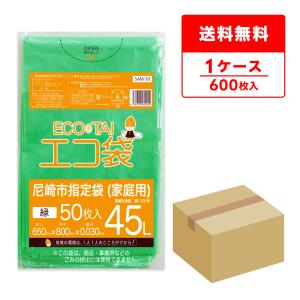 サンキョウプラテック（SANKYO PLATEC） 神戸市 家庭系 指定 ゴミ袋