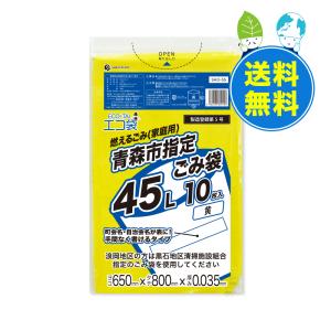 青森市 指定 ゴミ袋 燃えるごみ 家庭用 45L 厚手タイプ 黄 65x80cm 0.035mm厚 10枚x50冊x3箱 SAO-55-3 サンキョウプラテック｜poly-stadium