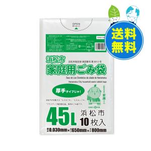 浜松市 指定 ゴミ袋 家庭用 45L 厚手タイプ 半透明 65x80cm 0.030mm厚 10枚x60冊 SHM-55 サンキョウプラテック｜poly-stadium