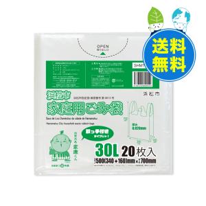 浜松市 指定 ゴミ袋 家庭用 取手付き 30L 半透明 34x70cm マチ16cm 0.020mm厚 20枚x60冊x3箱 SHMT-30-3 サンキョウプラテック｜poly-stadium