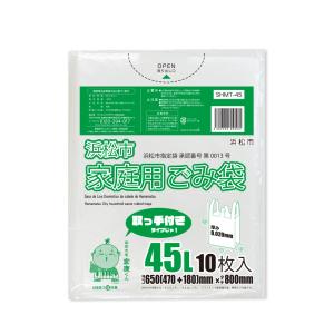 浜松市 指定 ゴミ袋 家庭用 取手付き 45L 半透明 47x80cm マチ18cm 0.020mm厚 10枚 SHMT-45bara サンキョウプラテック