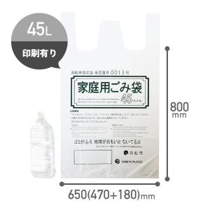 浜松市 指定 ゴミ袋 家庭用 取手付き 45L...の詳細画像2