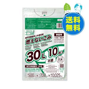 神戸市 家庭系 指定 ゴミ袋 燃えないごみ 30L 透明 50x70cm 0.025mm厚 10枚x60冊x10箱 SKBF-30-10 サンキョウプラテック｜poly-stadium