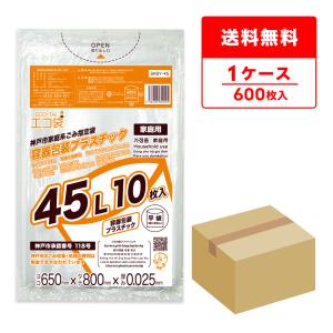 サンキョウプラテック（SANKYO PLATEC） 名古屋市 事業系 ゴミ袋 可燃