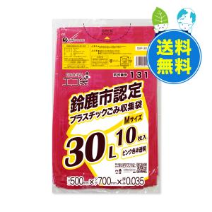 鈴鹿市 指定 ゴミ袋 プラスチックごみ用 30L ピンク色半透明 50x70cm 0.035mm厚 10枚x60冊x10箱 SSP-30-10 サンキョウプラテック｜poly-stadium