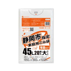 静岡市 指定 ゴミ袋 家庭用 45L 増量タイプ 半透明 65x80cm 0.025mm厚 20枚 SSZ-45bara サンキョウプラテック｜poly-stadium